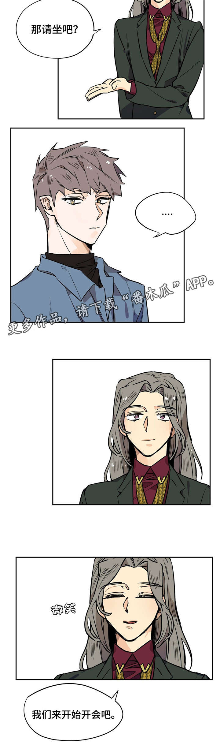 咖啡魔咒漫画,第20章：开始开会5图