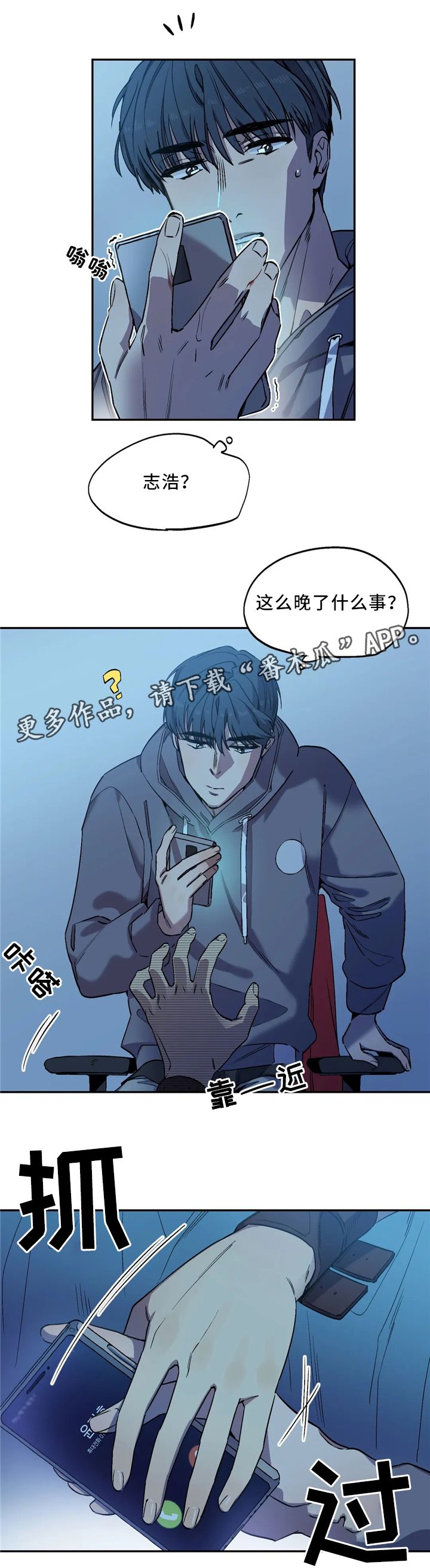魔咒咖啡快闪店漫画,第52章：睡像1图