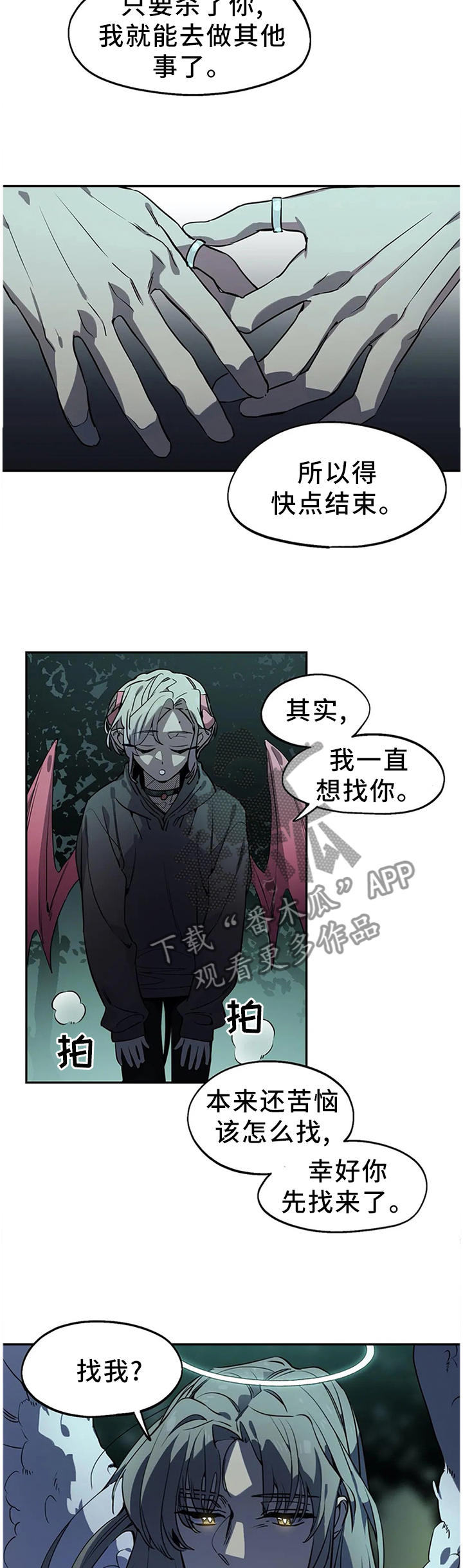 咖啡魔咒漫画,第89章：追杀4图