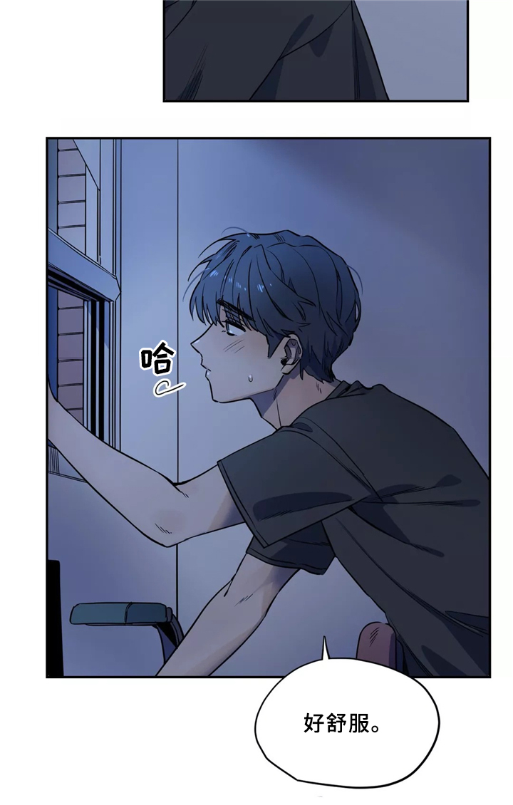 咖啡魔咒漫画,第33章：我想去没人的地方4图