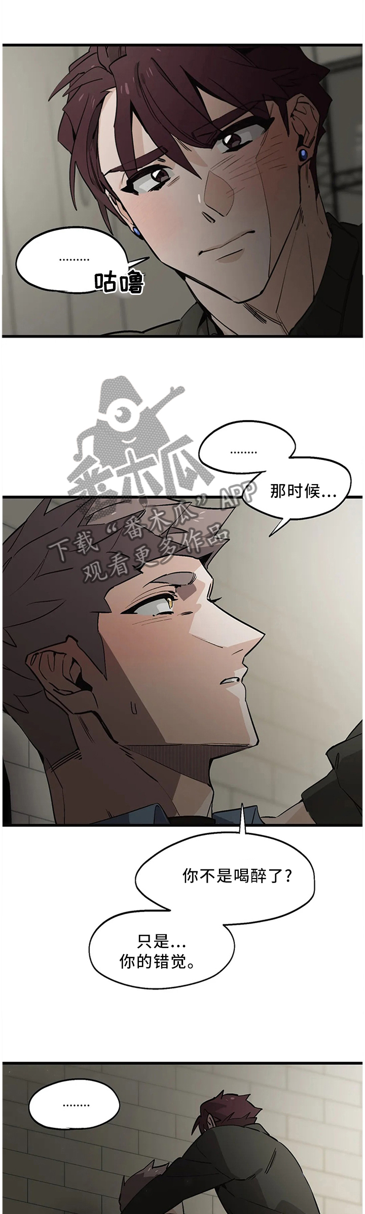 咖啡魔咒漫画,第106章：【番外】改变1图