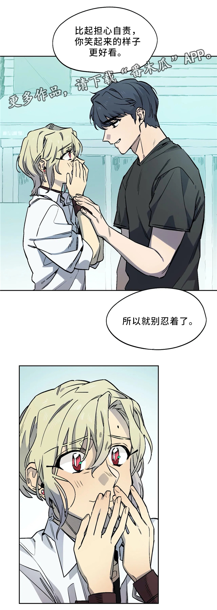 咖啡魔咒漫画,第62章：你笑起来真好看5图