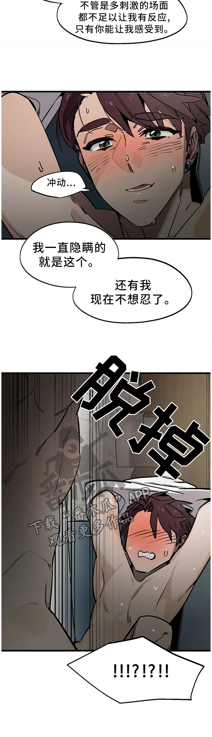 咖啡魔咒漫画,第107章：【番外】不忍了!5图