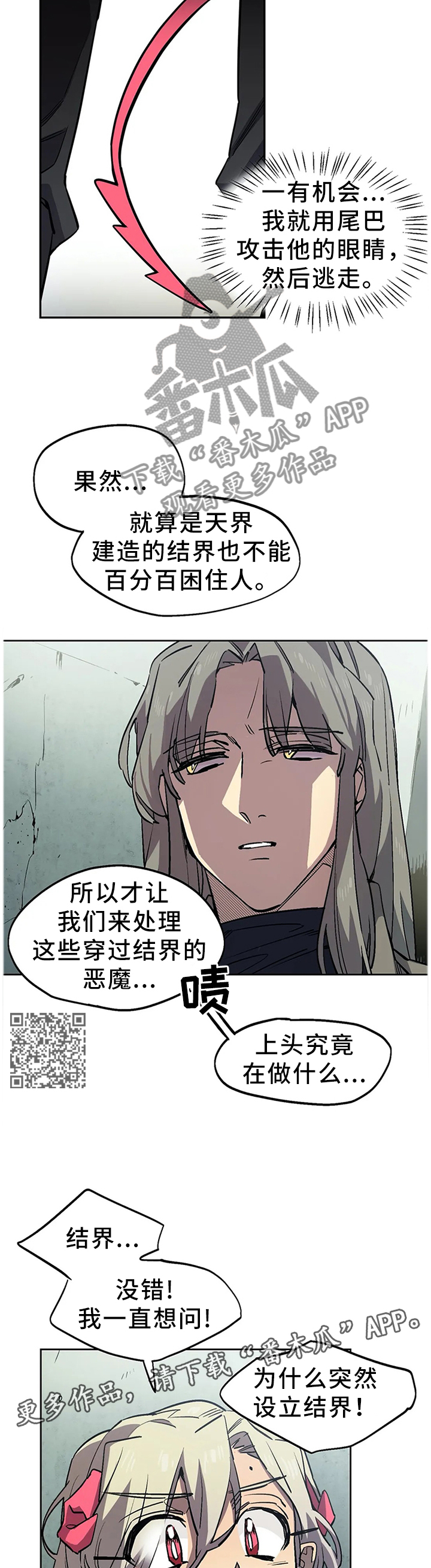 咖啡魔咒漫画,第71章：那种喜悦5图