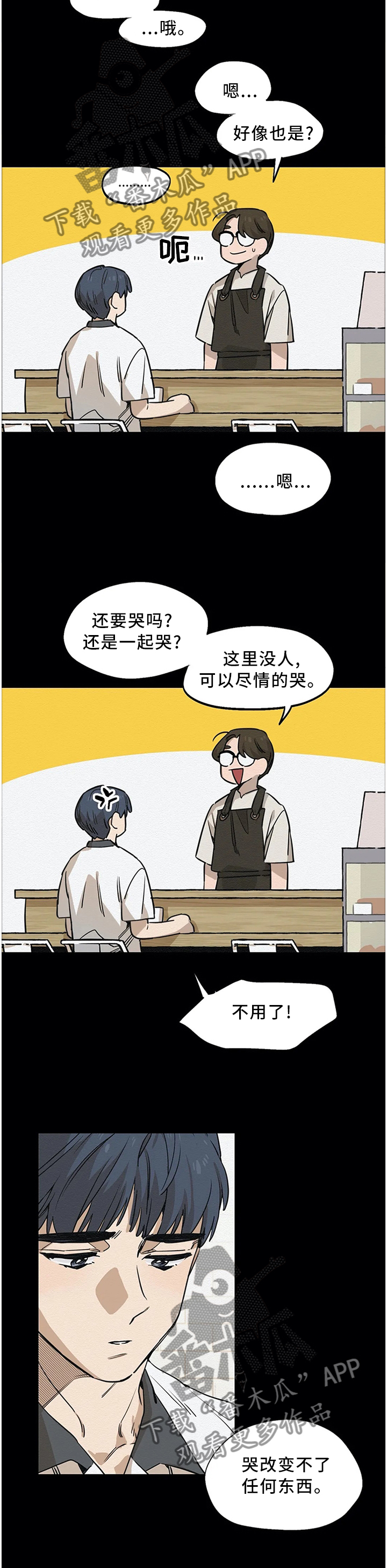 咖啡魔咒漫画,第85章：咖啡店4图