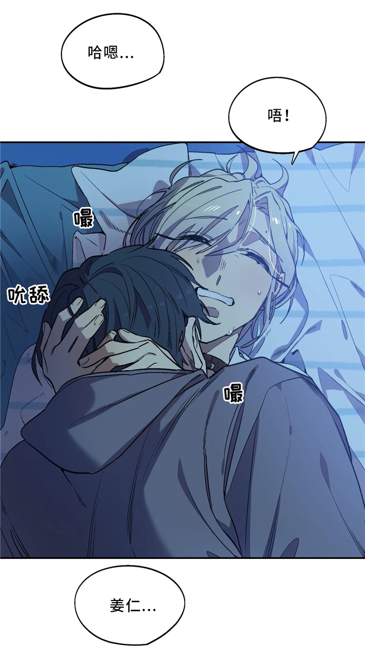 咖啡魔咒漫画,第54章：跟随你的内心3图