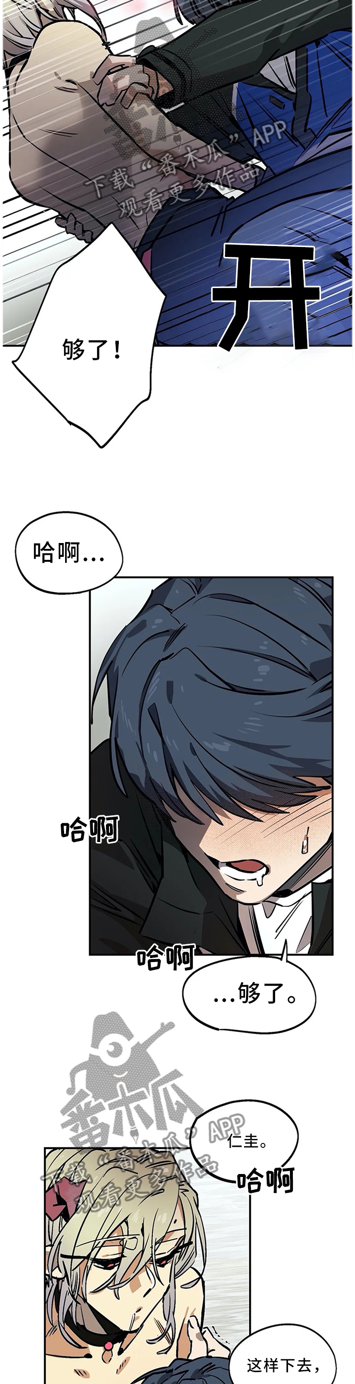 咖啡魔咒漫画,第81章：打不开的门2图