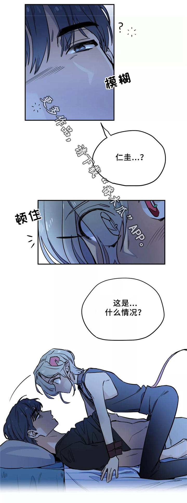 咖啡魔咒漫画,第40章：原来是你4图