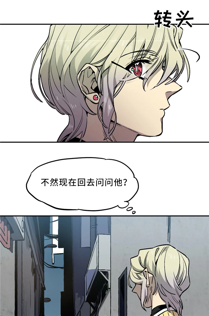 咖啡魔咒漫画,第69章：危险4图