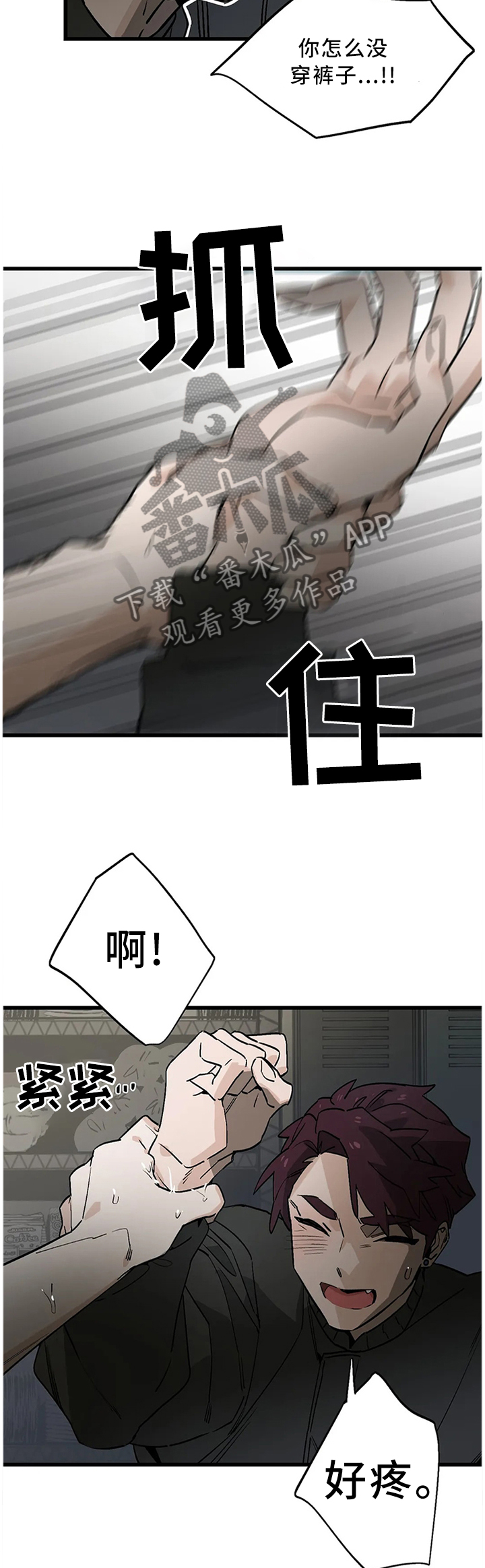 咖啡魔咒漫画,第105章：【番外】断交2图