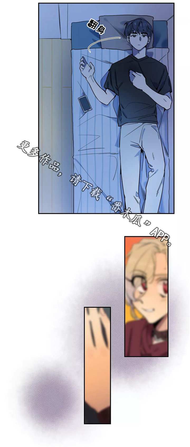 咖啡魔咒漫画,第38章：禁止出行3图