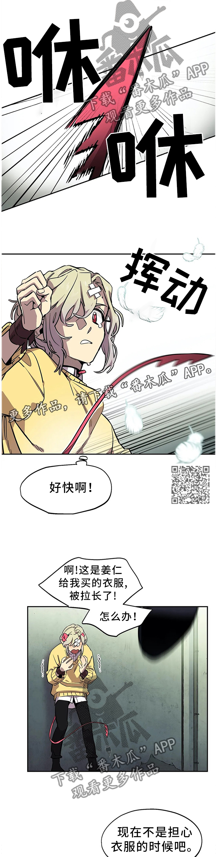 咖啡魔咒漫画,第72章：大意5图