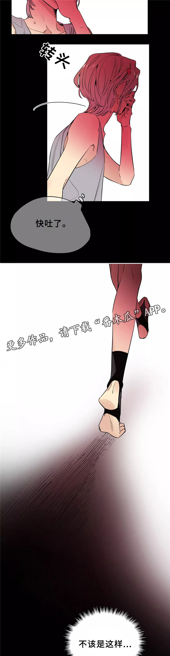 咖啡魔咒漫画,第31章：家族情深4图