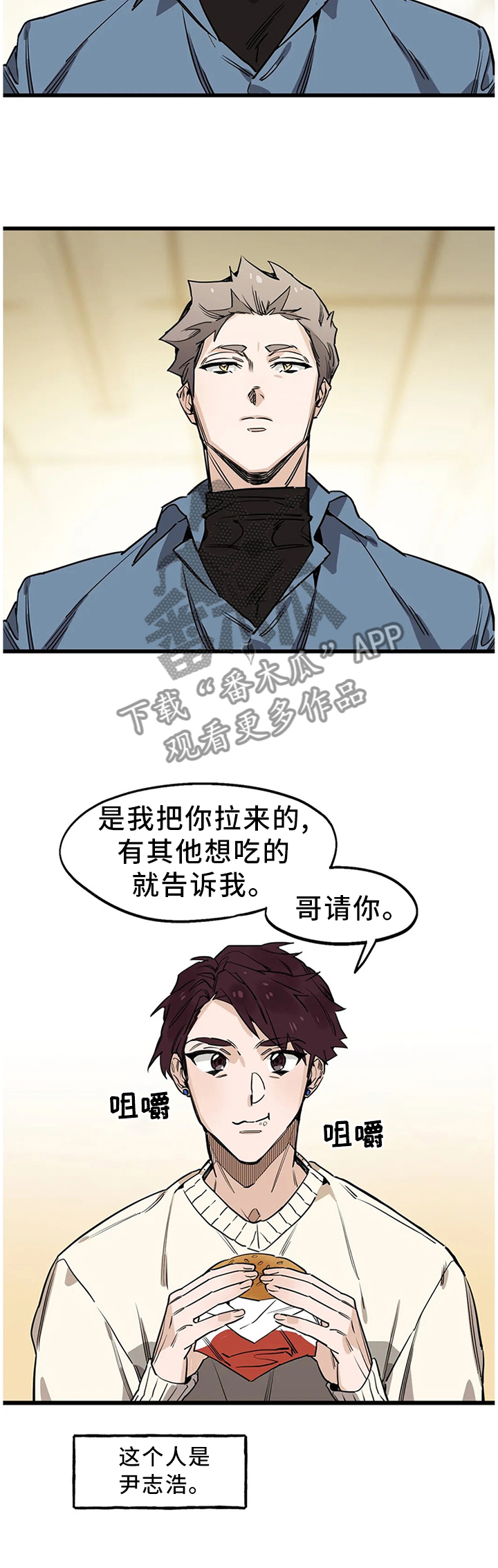 咖啡魔咒漫画,第96章：【番外】不理解的行为3图