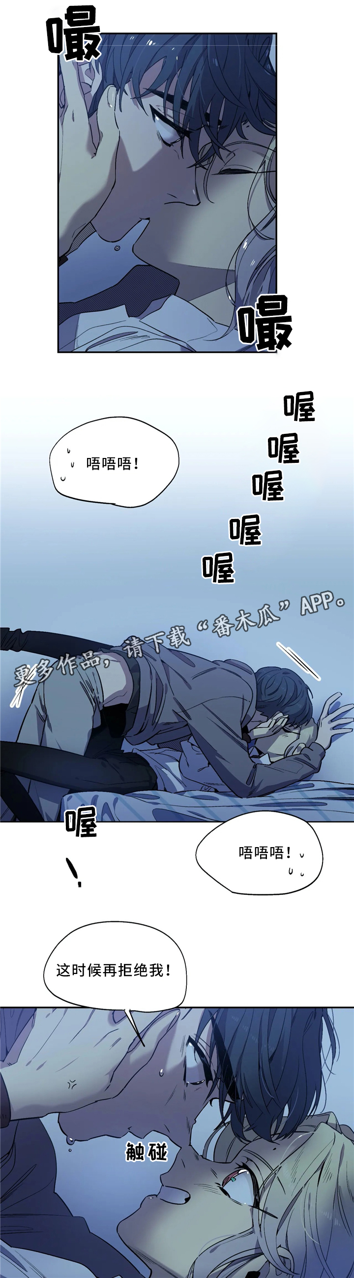 咖啡魔咒漫画,第54章：跟随你的内心3图