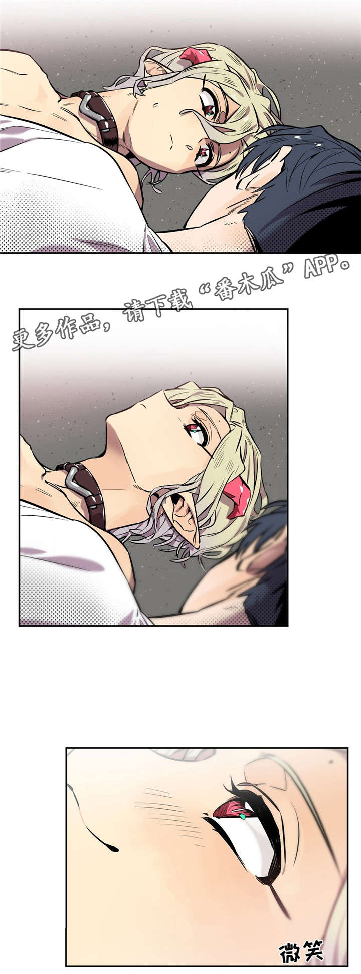 咖啡魔咒漫画,第15章：梦境与真实5图