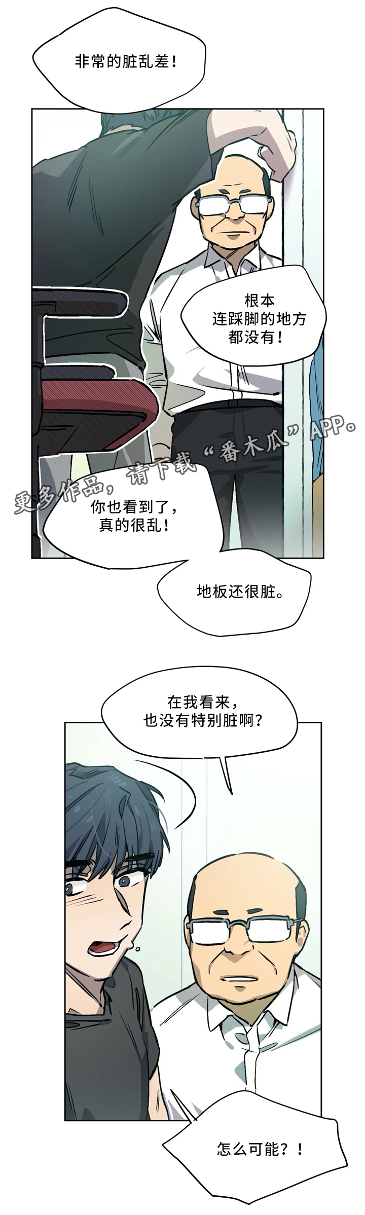 咖啡魔咒漫画,第61章：对不起5图
