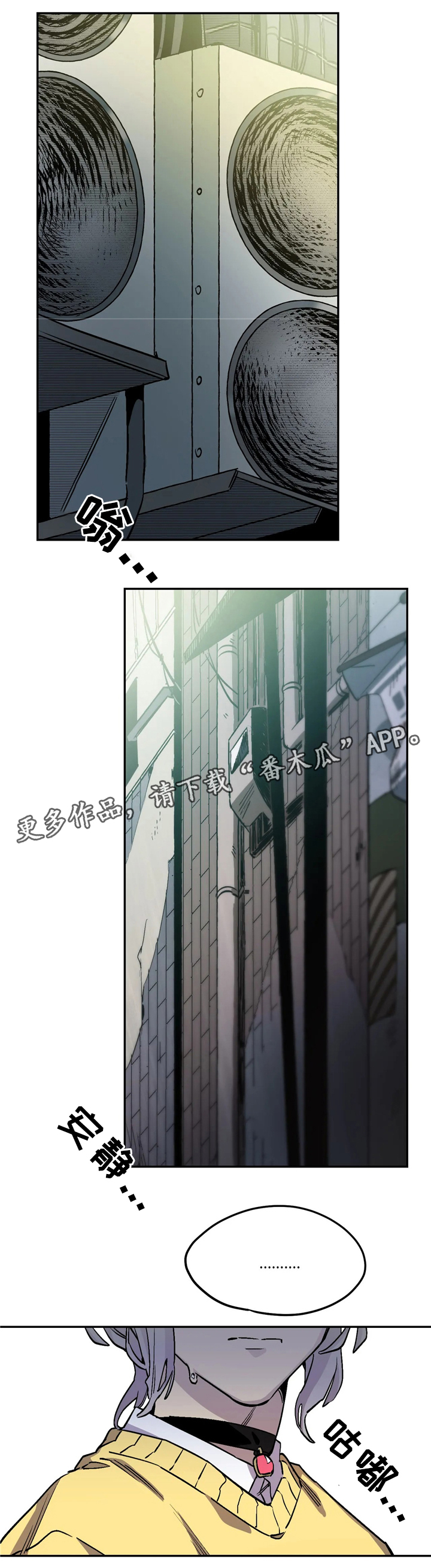 咖啡魔咒漫画,第70章：求助5图