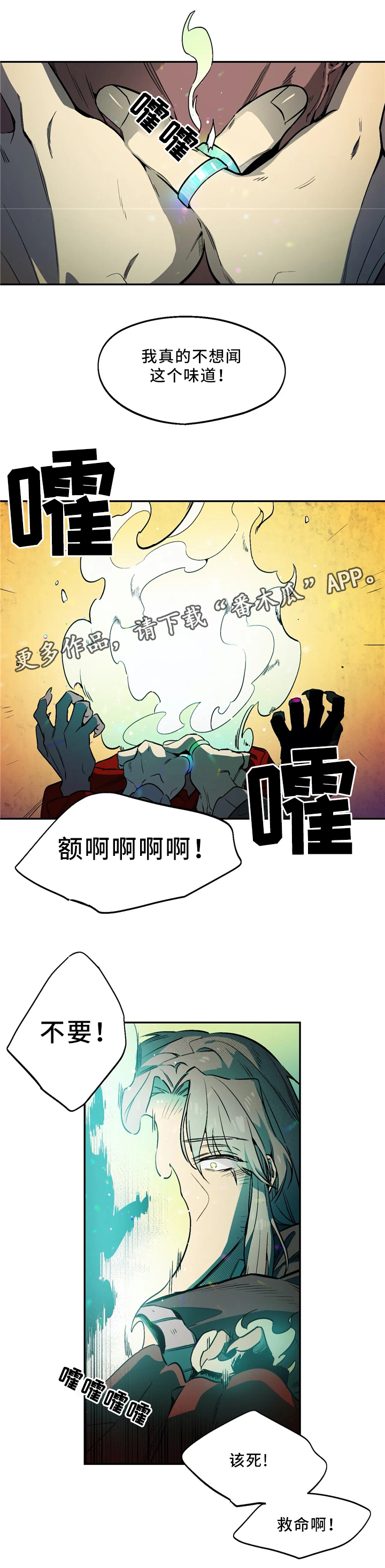 咖啡魔咒漫画,第59章：恶魔的味道2图