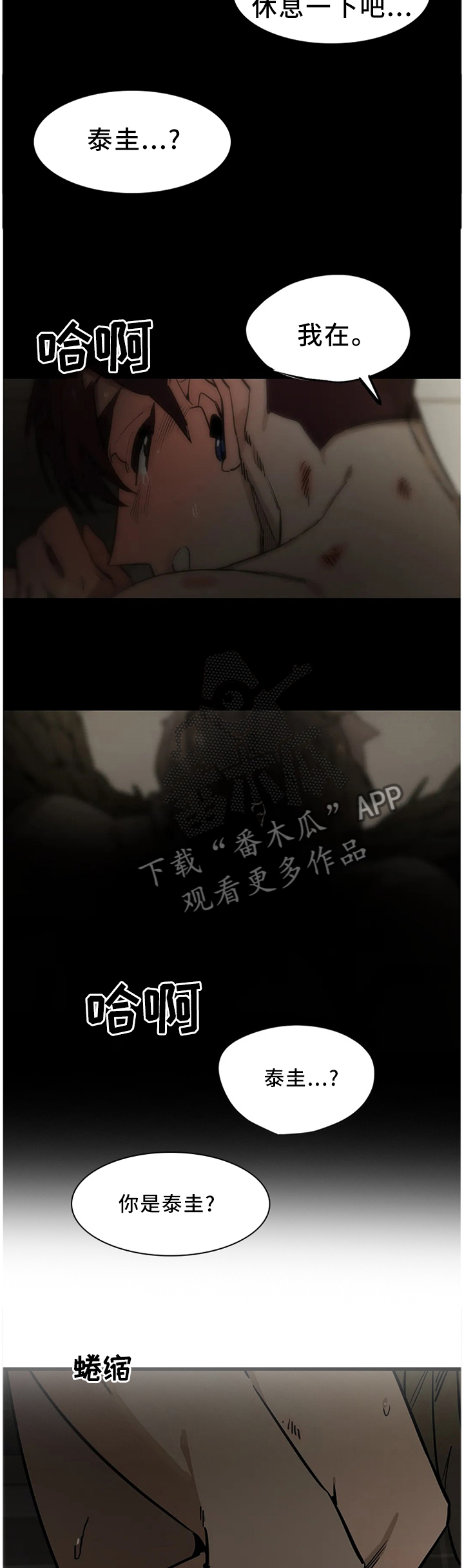 咖啡魔咒漫画,第108章：【番外】翅膀1图