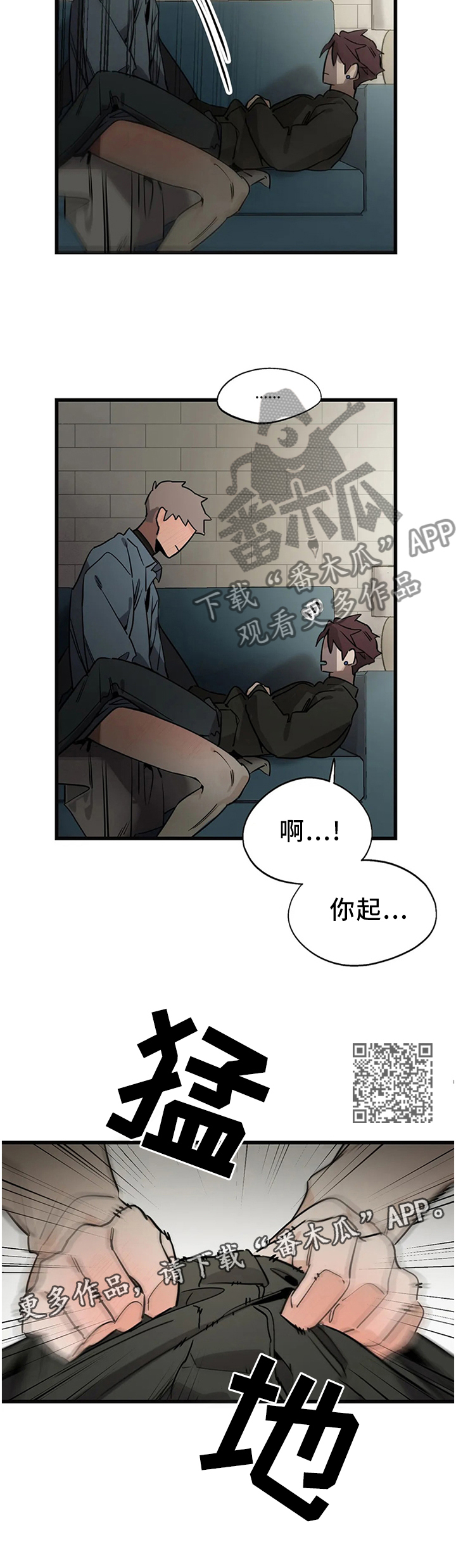 咖啡魔咒漫画,第107章：【番外】不忍了!2图