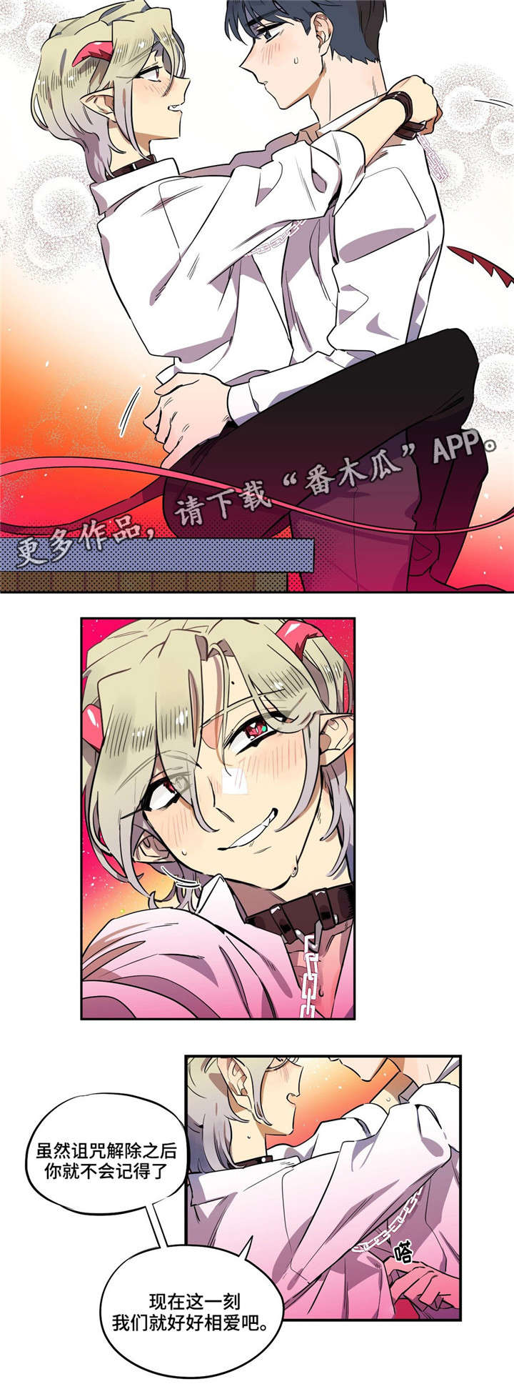 咖啡魔咒漫画,第5章：期待4图