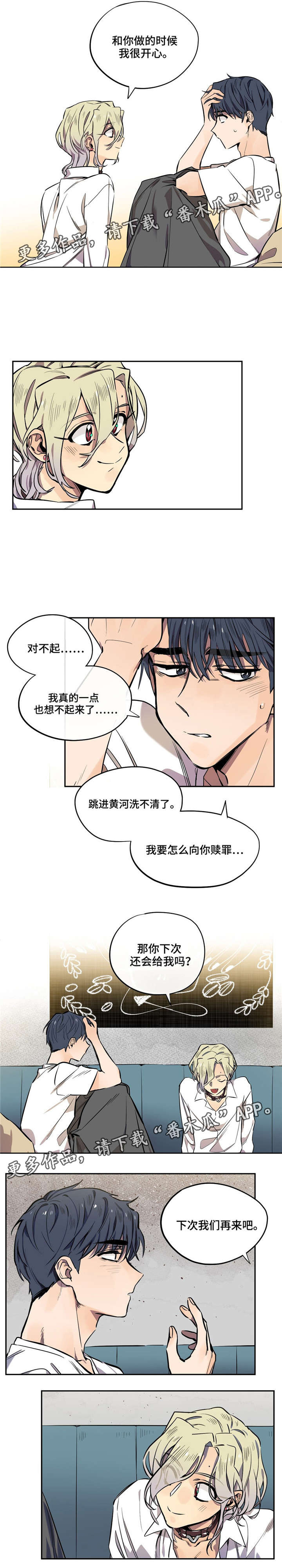 咖啡魔咒漫画,第16章：电话1图