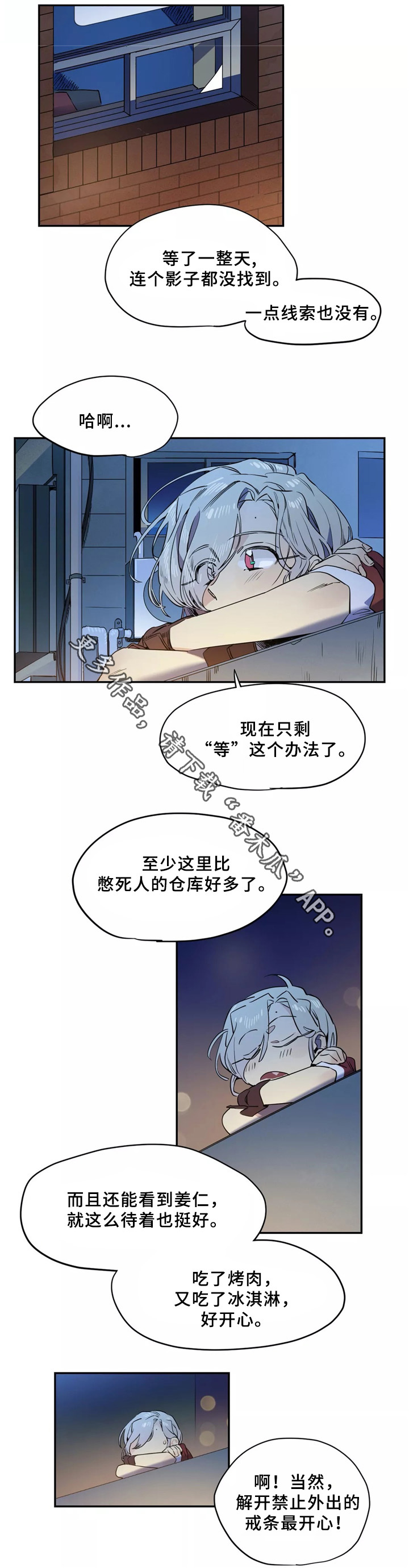 咖啡魔咒漫画,第39章：不该看的东西1图