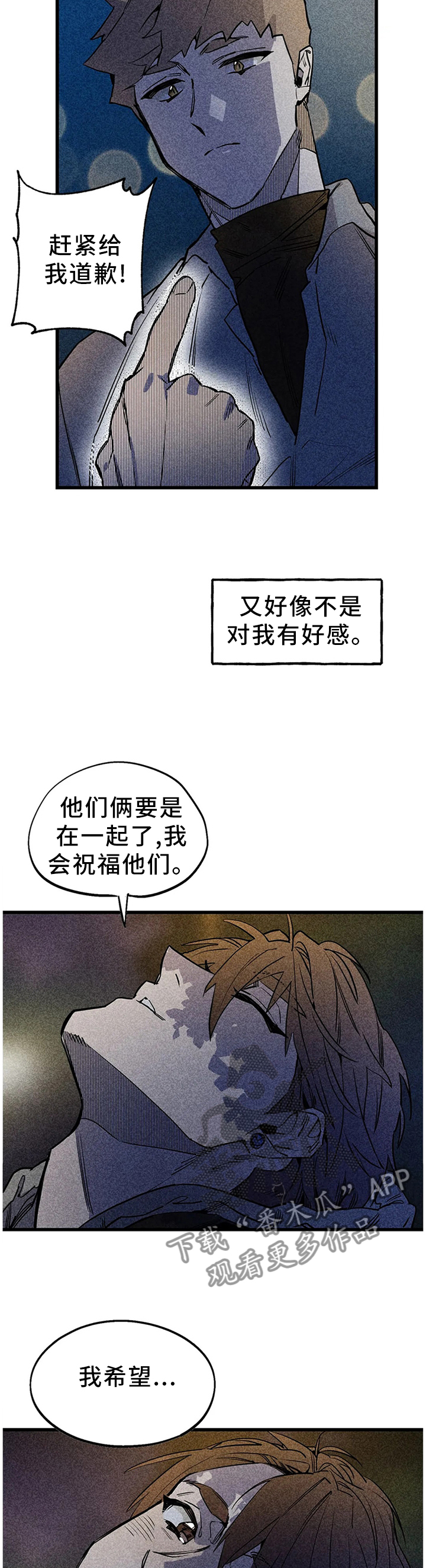 咖啡魔咒漫画,第96章：【番外】不理解的行为1图