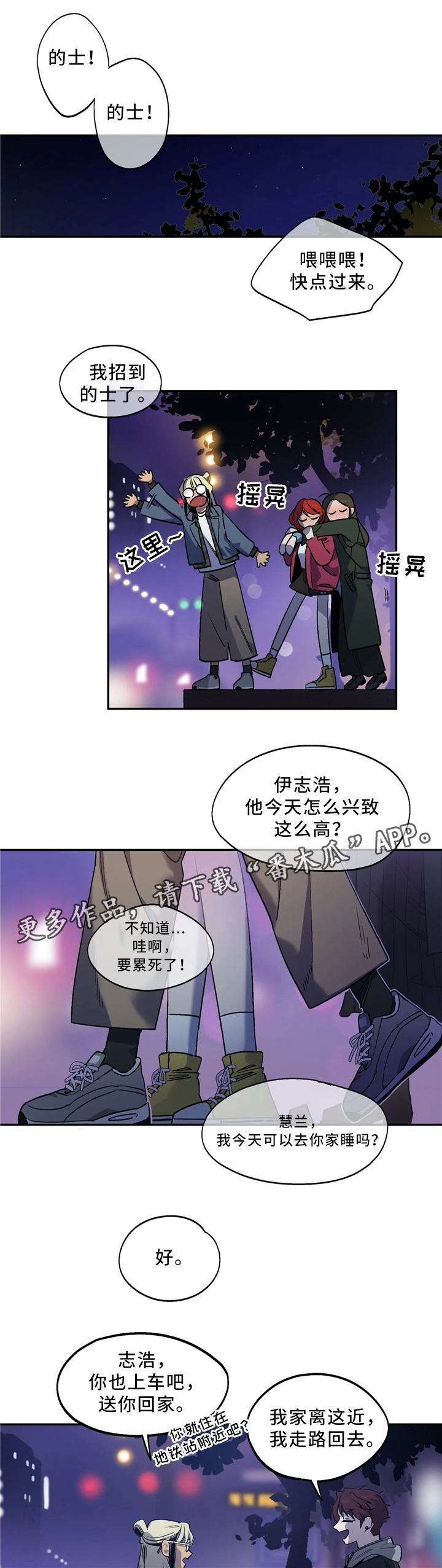 咖啡魔咒漫画,第55章：失恋1图