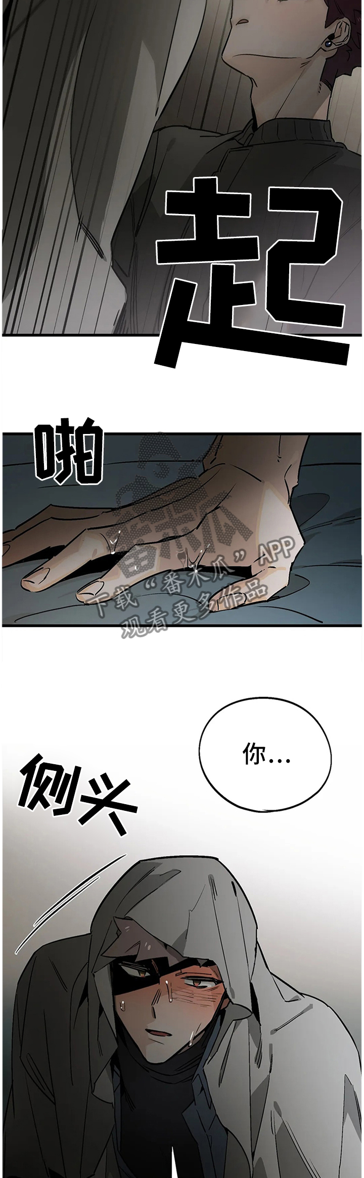 咖啡魔咒漫画,第104章：【番外】你干嘛来这里1图