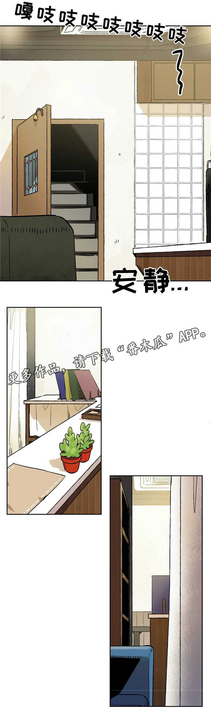 咖啡魔咒漫画,第65章：回到咖啡馆4图