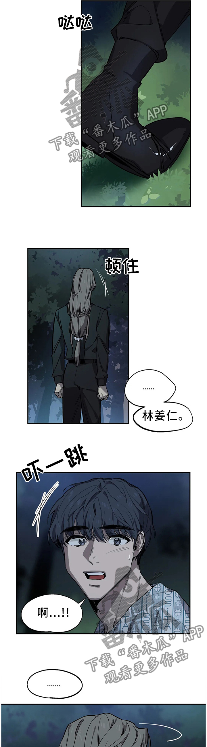 咖啡魔咒漫画,第92章：放过5图