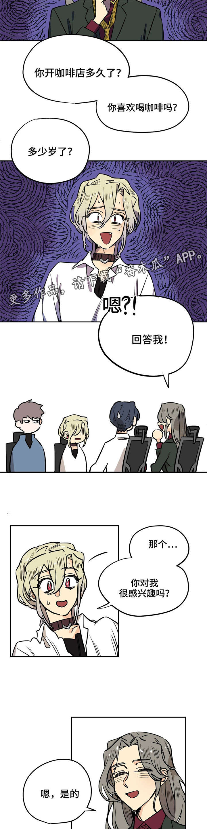 咖啡魔咒漫画,第21章：电梯3图