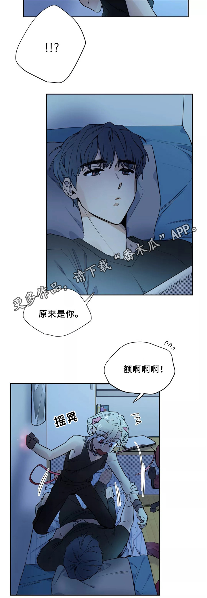 咖啡之谜漫画,第40章：原来是你5图