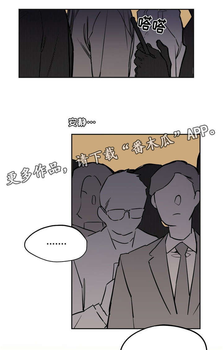 咖啡魔咒漫画,第21章：电梯4图