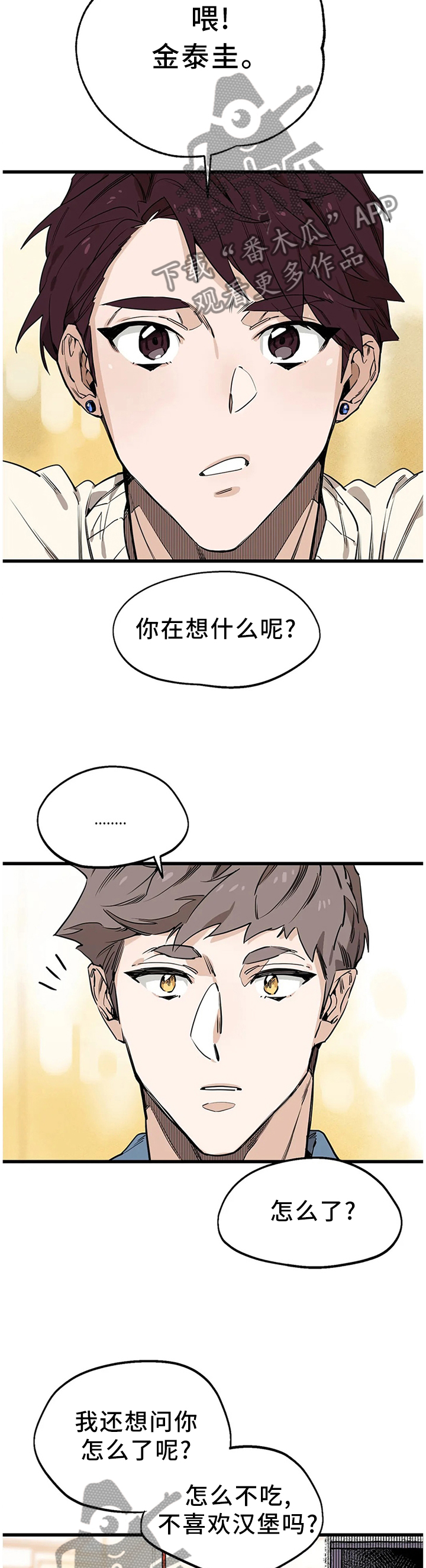 咖啡魔咒漫画,第96章：【番外】不理解的行为3图
