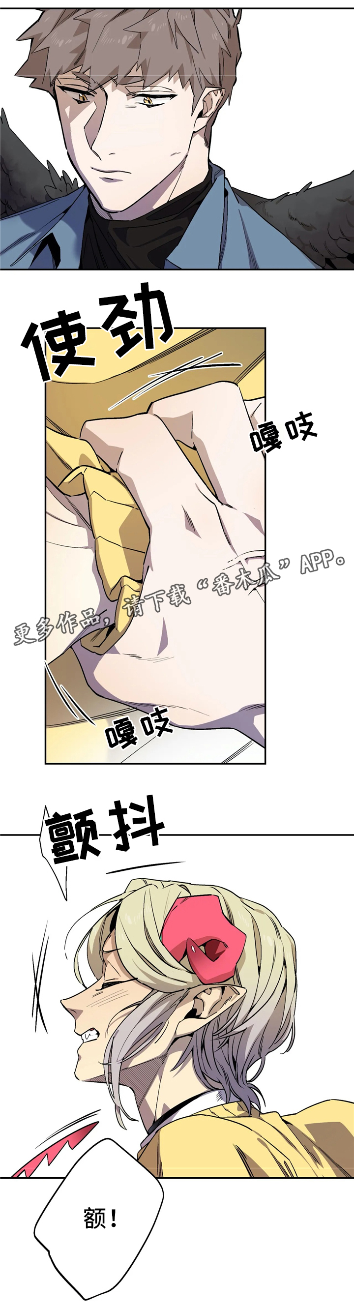 咖啡魔咒漫画,第67章：死了更好2图