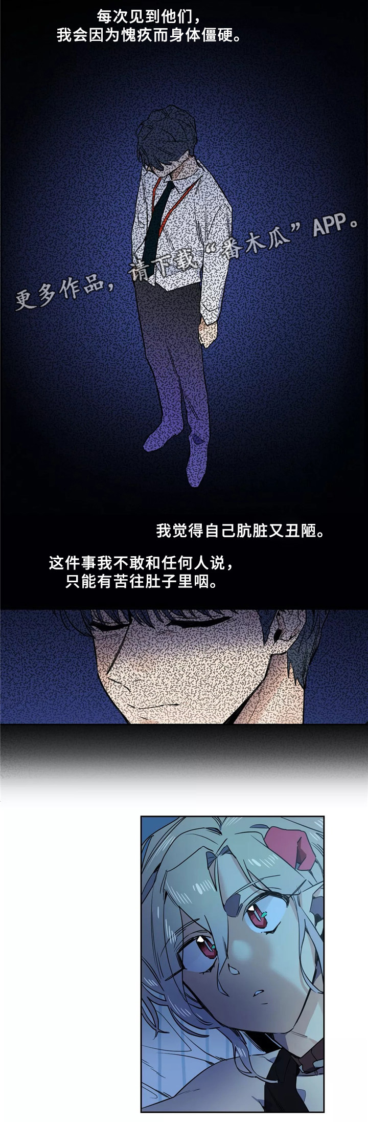 咖啡魔咒漫画,第41章：我的故事4图