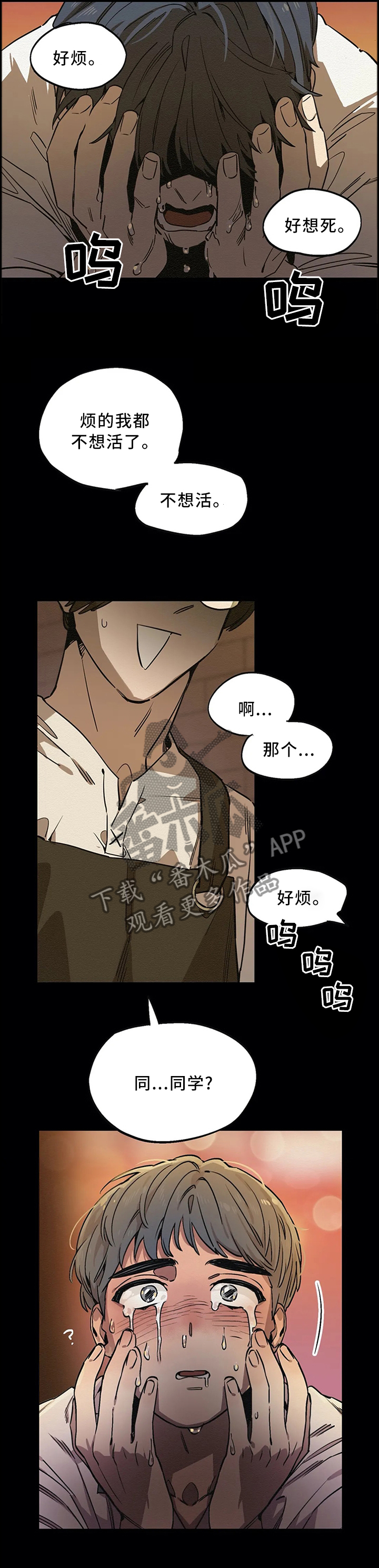 咖啡魔咒漫画,第84章：那一天失去了所有3图