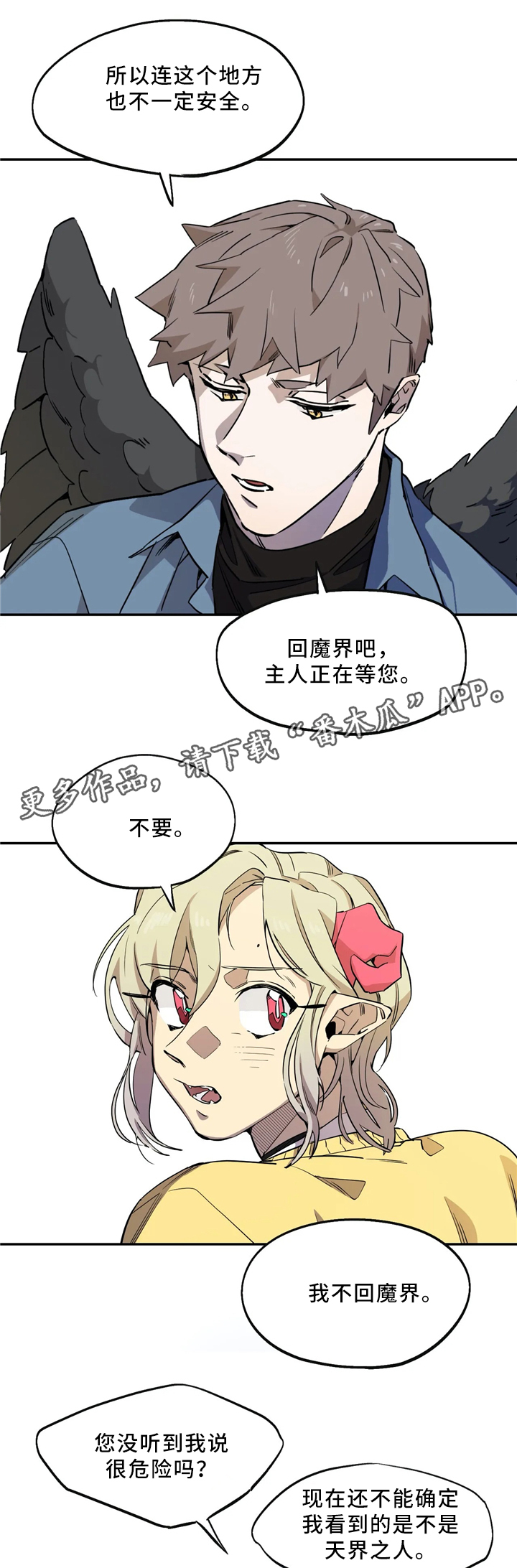 咖啡魔咒漫画,第66章：意志力5图