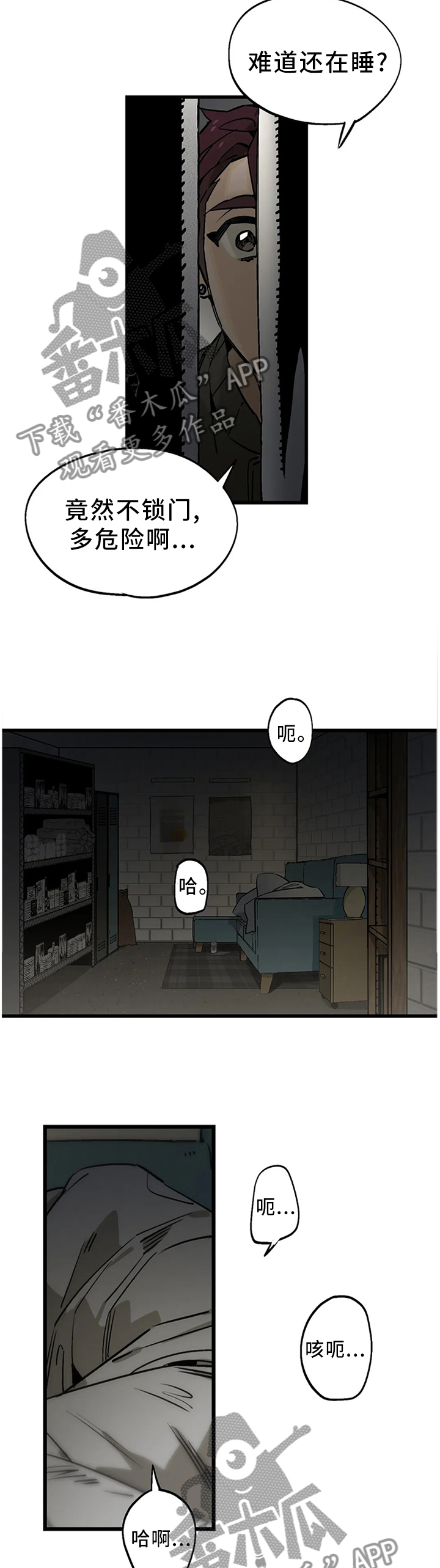 咖啡魔咒漫画,第104章：【番外】你干嘛来这里5图