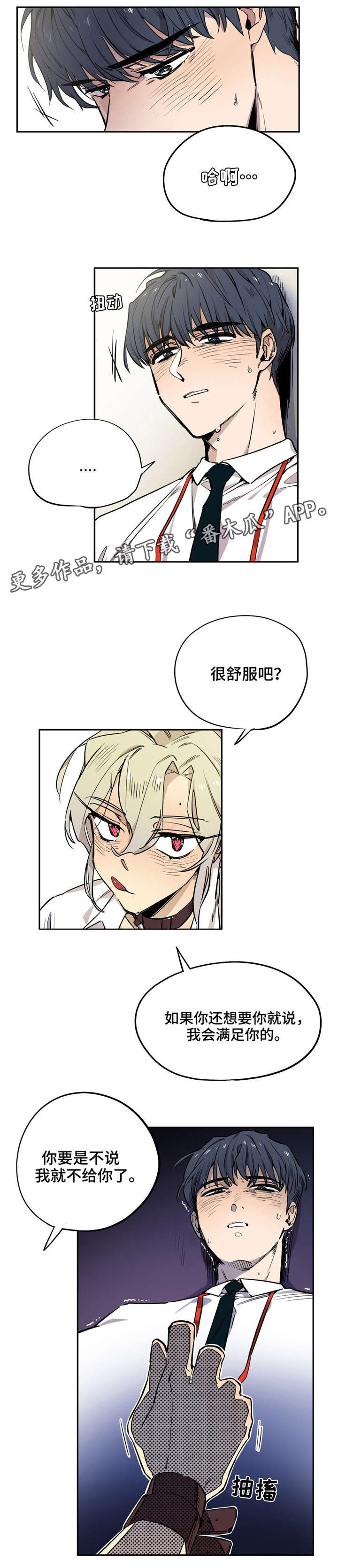 咖啡魔咒漫画,第24章：在这干嘛？5图