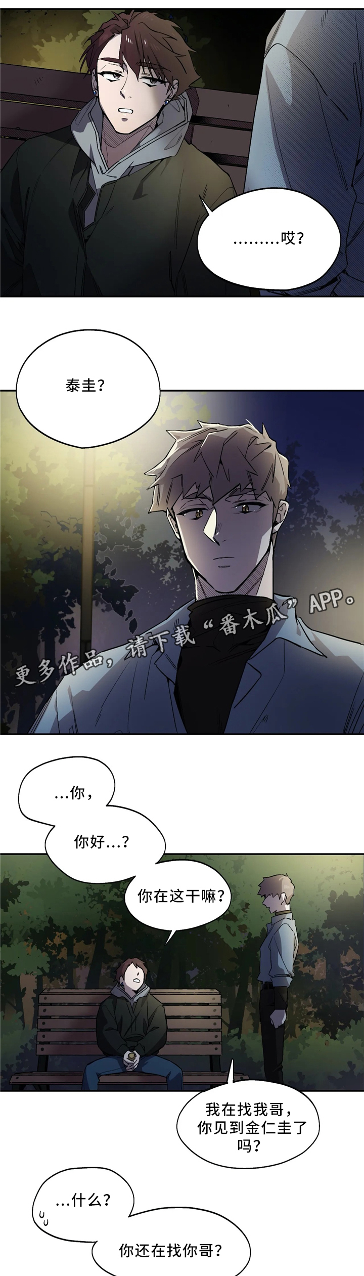 咖啡魔咒漫画,第56章：衣服2图