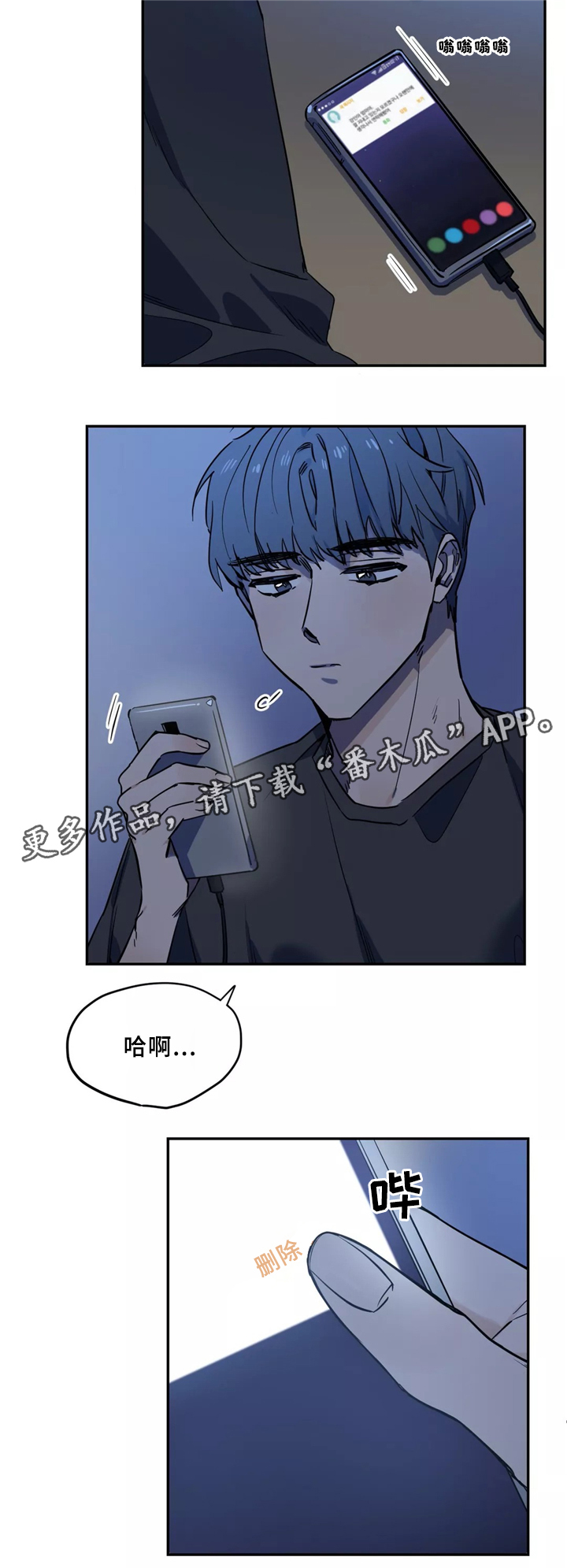 咖啡魔咒漫画,第33章：我想去没人的地方3图