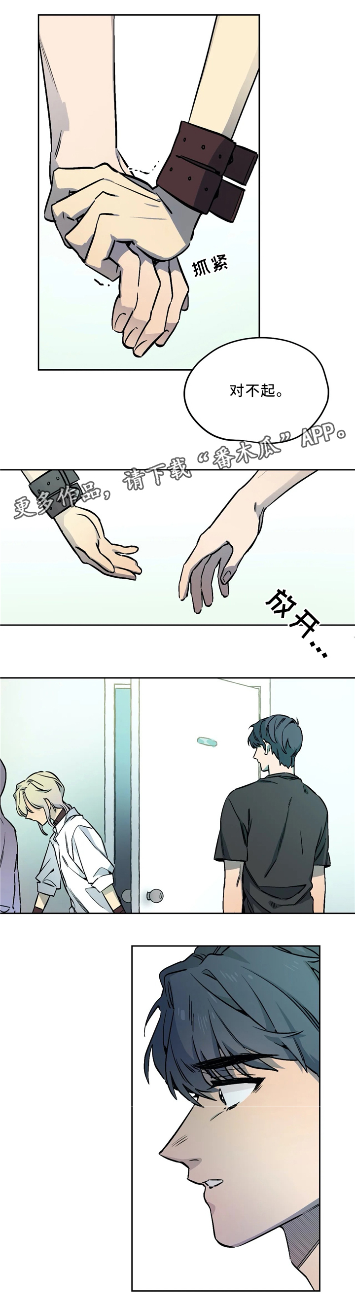 咖啡定律漫画,第61章：对不起3图