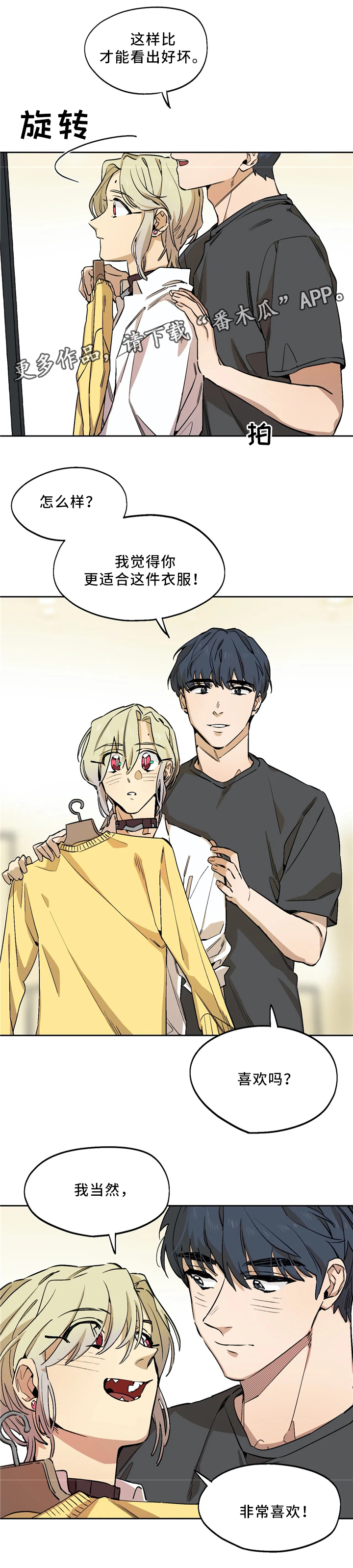 咖啡魔咒漫画,第63章：想要的生活2图