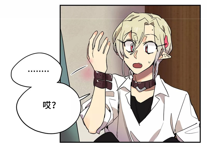 咖啡魔咒漫画,第32章：力量4图