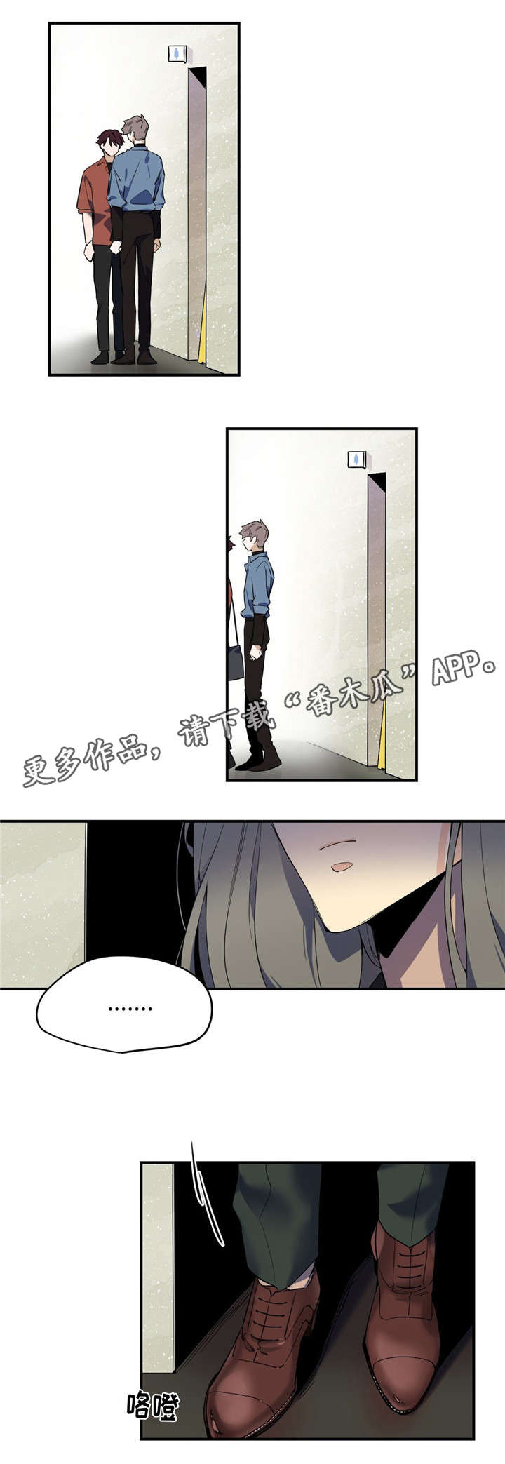 咖啡魔咒漫画,第27章：偷窥者2图