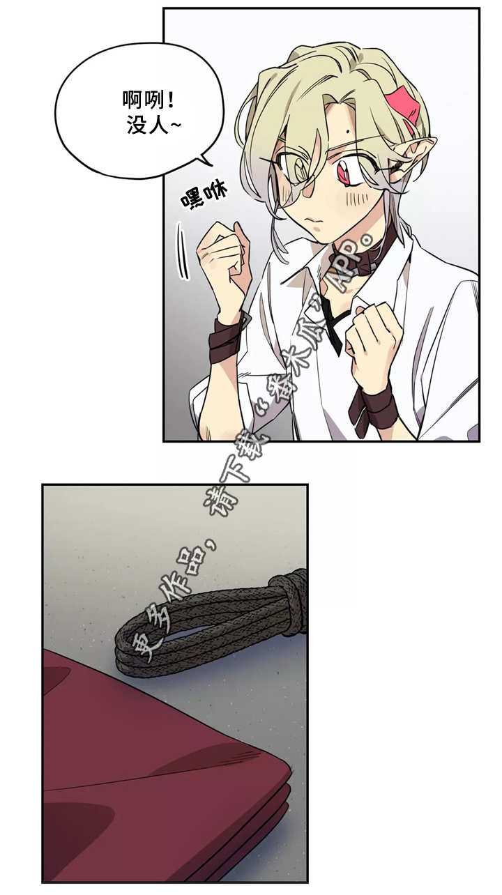 咖啡魔咒漫画,第34章：寻找3图